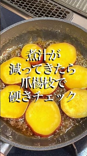 Japanese-style sweet potato candied