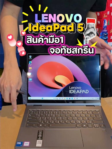 (สินค้ามือหนึ่งไม่แกะกล่อง)Lenovo IdeaPad 5 2in1 Intel Core 3-100U Ram8 SSD512 จอ14นิ้ว FHD IPS ทัชสกรีนมีปากกา หมุนจอได้360 ดีไซน์ตัวเครื่องสวย เรียบหรูดูแพง พร้อมประกันศูนย์ยาว2027 ราคาเพียง 18,990.-(Ms OFFICE แท้) .............................................................. [สินค้ามือหนึ่งไม่แกะกล่อง รุ่น Notebook Lenovo IdeaPad 5 2-in1 14IRU9-83DT001BTA][NB03947] :เหมาะกับการทำงาน/เรียน ใช้งานเอกสาร ออกแบบตัดต่อแต่งรูปพื้นฐาน ดูหนังฟังเพลง ใช้งานทั่วไปเปิดหลายTAB เครื่องประมวลผลได้ไว #CPUร
