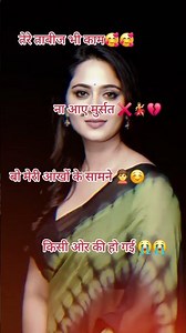 #bewafa #love #poetry #sad