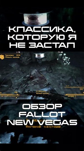 I KNEW FALLOUT | Fallout: New Vegas | Review