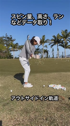 奥村竜也 on Instagram: "どのくらいのスピン量で バックスピンが入るのか？ データを知ることが感覚に落とし込める #軌道 #入射角 #フェイスアングル #スピンロフト #アタックアングル #ゴルフ #沖縄合宿 #フライトスコープ #三次元解析 #flightscope #フライトスコープアンバサダー"