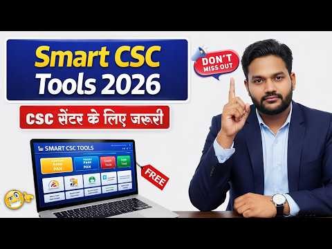 Smart CSC Tools 2026 | CSC VLE के लिये New Portal Update | Super Fast ID & Document Tools