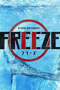 HITOSHI MATSUMOTO Presents FREEZE (2018-2020) - TV Show