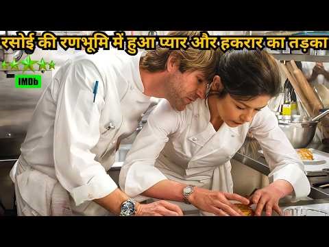 Cooking Competition With “Love & Fight"💥🤯⁉️⚠️ | Chef Movie Explained in Hindi