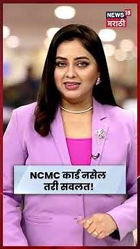ST Bus News | महिलांना 50% सवलतीसाठी NCMC कार्डची सक्ती तूर्तास थांबली! आशिष शेलारांचे निर्देश