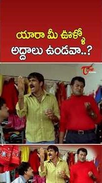 Ravi Teja & Gowtham Raju Ultimate Comedy #Khadgam #Shorts #YTShorts #ShortVideos #TeluguOneComedy