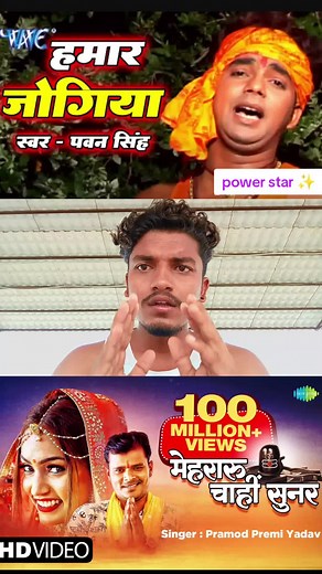 Pawan Sing vs Pramod Premi: Bol Bam Song Showdown