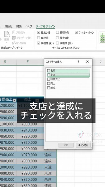 【Excel】ボタンに連動してフィルターが切り替わる表の作り方 #パソコン #パソコン修理 #ハビス #沼津