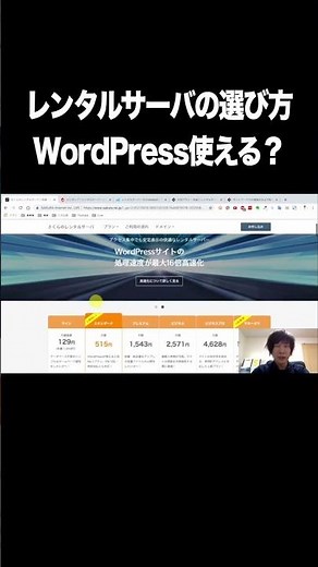 レンタルサーバーの選び方：WordPress使える？【さくら・ロリポップ・mixhost・XServer】