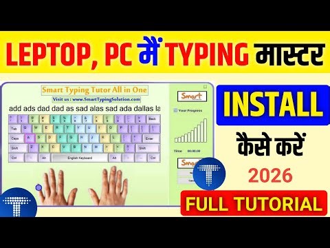 typing master free download | typing master laptop me kaise download kare | typing master