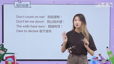 Module5 Lesson 5 单元小结