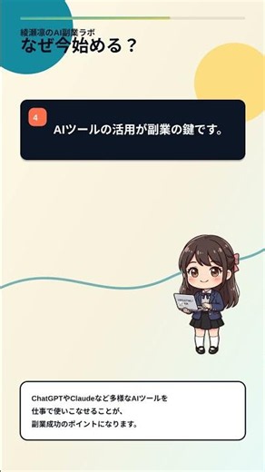 法人向け生成AI活用コース開始！初心者が今日できる副業活用法