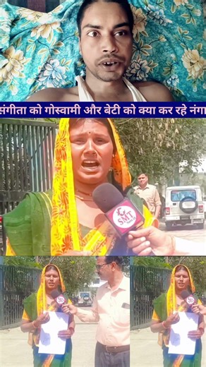 संगीता गोस्वामी और बेटी को क्या कर रहे नंगा 😱 #funny #rosterbhai80 #news #rost #comedy #comedyroast