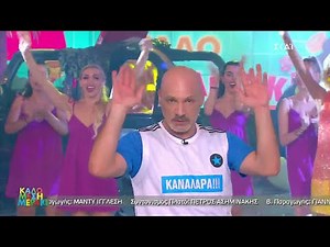 Το Καλό Μεσημεράκι σας εύχεται Καλό Καλοκαιράκι | 28/06/2021