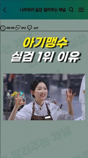 오늘의 실검 1위는 아기맹수입니다