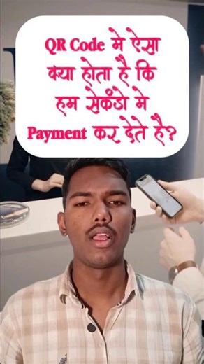 How Your Phone Reads QR Codes in 1 Second! || Unlock The Unknown #shorts #qrcode