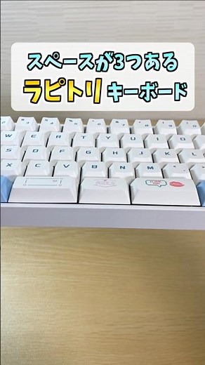 極浅0.01ラピッドトリガーゲーミングキーボード【HM66】 #shorts