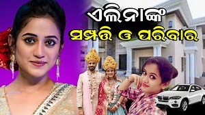Odia actress Elina Samantray Family & Lifestyle in (2025-26) | Khas Odia