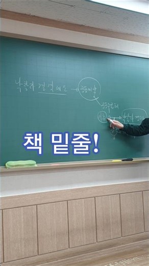 합격의 기술:필기3과목 책 P112 (8)의1) "다만"뒤에 밑줄!중요! 쉬운 문제는"다만"전 ,어려운 문제는 "다만"후!#공공조달관리사 #자격증 #학원 #공부잘하는방법