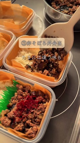 今週は豚ひき肉を使って 5日分の冷凍弁当を作ったよ🍱 今回は ハンバーグからカレー弁当までワクワクするお弁当をぎゅっと詰めこんでいます🤤 フライパンの中だけで味変していくので、手間をかけずに5日分完成☺️ 【材料🍳】 ・豚ひき肉 1パック(500g程) ・えのき 1袋 ・なす 1本 ・卵 1個 （トッピング） ・糸唐辛子 ・冷凍枝豆 ・チーズ （副菜） ・冷凍ブロッコリー ・トマト 【使用する調味料🧂】 ・塩コショウ ・ケチャップ ・ウスターソース ・めんつゆ ・みりん ・にんにくチューブ ・マヨネーズ ・砂糖 ・カレー粉 ・パセリ ・ブラックペッパー ※トッピングはお好みで◎ 【作り方はこちら📝】 ・フライパンに豚ひき肉、えのき、なすをいれる ※1つひき肉ハンバーグ用に形を整えてフライパンの真ん中に入れる→塩コショウをふっておく ・中火で炒める 1️⃣そのままハンバーグ弁当 ・ハンバーグを両面焼いて火が通ったら盛りつける ・ケチャップソースをかける ★ケチャップ 大1 ★ウスターソース 小1 ★水 小1 ★レンジで30秒加熱する ・パセリをかける 2️⃣なすそぼろ丼弁当 ★