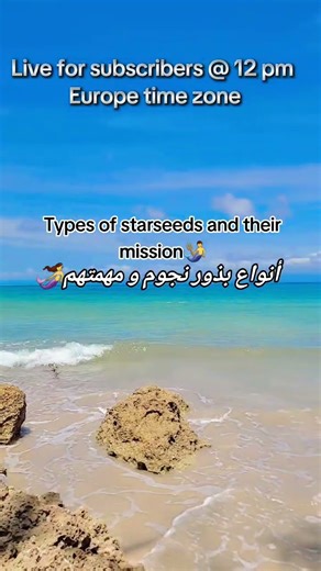 Types of starseeds and their mission🧜‍♀️ #starseeds