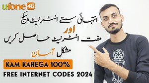 4.3K views · 73 reactions | Ufone Free Internet Code 2024. Here is a complete video of ufone free internet code in which I will tell you the easy trick to subscribe this free internet package. Abhi ye code lagain aur muft Internet Hasil Karein. Ufone free MB code aur mazeed internet codes. Ufone free Internet package. #Ufone #INTERNET #Phonebolee | Phonebolee.com | Facebook