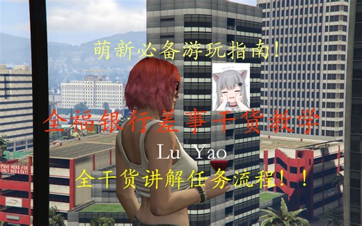 萌新推荐—全服银行全流程干货教学