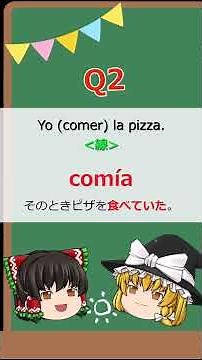 スペイン語｜まずは規則瞬間活用【点・線①】スペ活 千本ノック