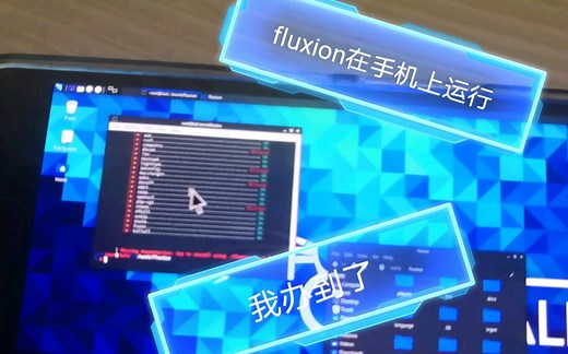 『末心❤️』用手机来跑fluxion来偷你WiFi密码？nethunter keX教程 kali nethunter