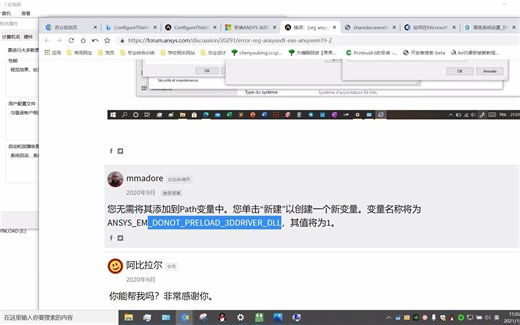 HFSS安装后无法打开-ConfigureThisMachine.exe falied error code 1