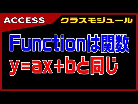 【ACCESS VBA】クラスモジュールの解析 たい焼き以外の説明