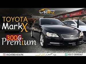Mark x 300G Premium (2005) | Toyota Mark x Car Price in Pakistan | Mark x