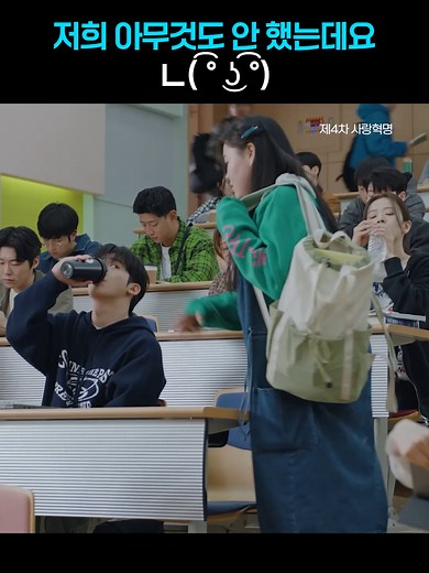 제4차 사랑혁명: 키스한 사이의 비밀