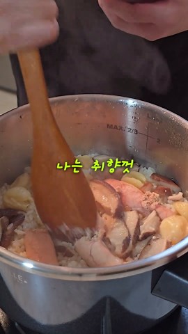 [압력솥으로 명란솥밥 하는 방법] 🍳 재료 * 명란젓 * 쌀 1컵 * 물 1컵 * 통마늘 * 표고버섯 2~3개 * 버터 20g * 간장 1큰술 (15ml) * 후추 약간 * 쪽파 약간 🍳 과정 1. 압력솥에 버터 20g을 넣고 중불에서 녹임 2. 명란을 넣어 겉면만 살짝 구움 3. 통마늘, 슬라이스한 표고버섯을 넣고 함께 볶음 4. 쌀 1컵을 넣고 재료와 함께 가볍게 섞어줌 5. 물 1컵을 넣기 6. 뚜껑 닫고 센불에서 끓이다가 압력 올라오면 약불로 줄임 7. 압력솥 5분간 조리 8. 불 끄고 김이 완전히 빠질 때까지 뜸 들임 9. 뚜껑 열고 전체를 잘 섞어줌 10. 간장 1큰술, 후추 약간, 쪽파 넣고섞음