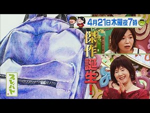 『プレバト!!』4/21(木) 色鉛筆で新たな才能が!! 俳句で“あの”問題児がついに特待生に!!【TBS】