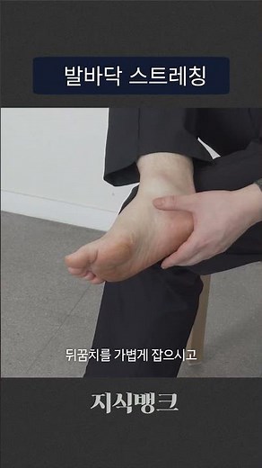 Plantar Fasciitis Rehabilitation | Step-by-Step Foot Stretching Methods