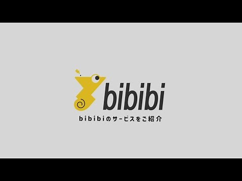 bibibiプロモーションビデオ