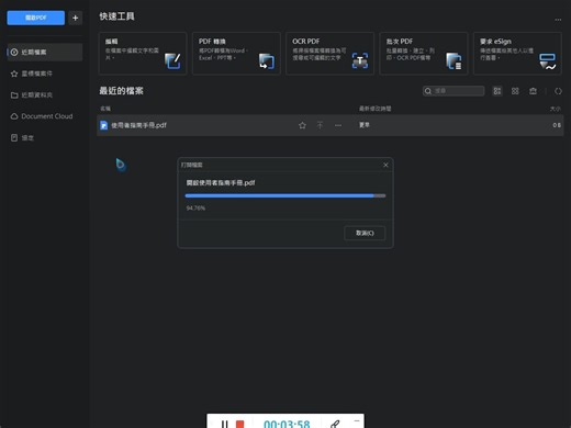 Wondershare PDFelement Professional v10.2.1.2582安装+使用教程