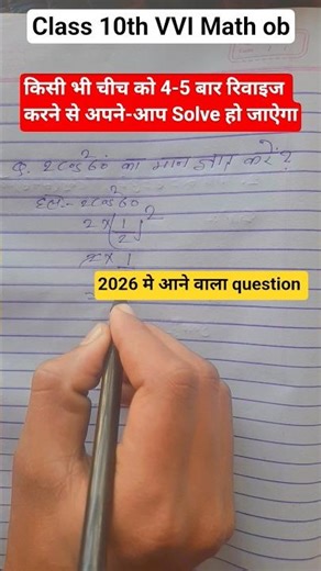 Class 10th Math objective questions paper solve#facts #class10thmaths #class10th #practicequestions