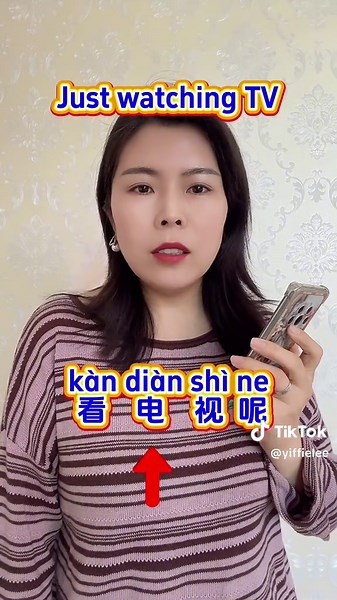 “What are you doing?”in Chinese #chinese #chinesetiktok #learnchinese #studywithme #mandarin