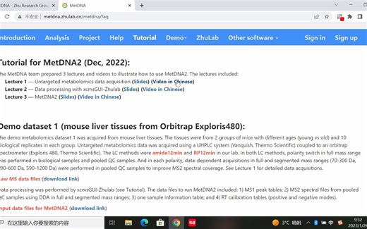 ZhuLab网站介绍：MetDNA使用和其他代谢组学数据采集和处理方法
