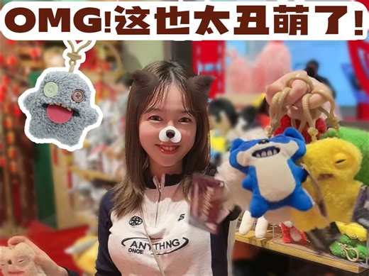 我宣布！我心目中的丑萌TOP1是Fuggler！