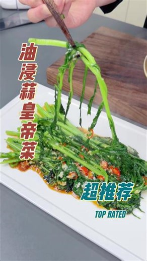 茼蒿就是皇帝菜，怎么做好吃，不加一滴水。 #茼蒿 #皇帝菜 #蔬菜 #抖音