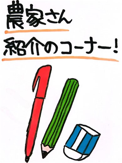 農家さんイラストで紹介シリーズ✏️ 今回は青森県の《隆昭園》様です🍎 真心こめて丁寧に育てたりんご。 りんごの一つひとつから、まっすぐな想いと こだわりが感じられます✨️ ぜひ一度食べていただきたい りんごです！！ 気になる方はDMくださいね🙆‍♀️ #隆昭園 #青森りんご #美味しいすぎる #本物の味 #りんご農園