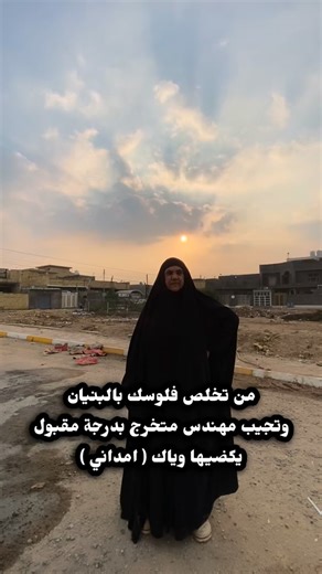 ‎شهم آل حيدر‎ on Instagram‎: "المهندسة #الحجية_ام_حسين"‎