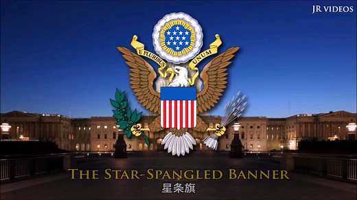 美国国歌（中英双文）