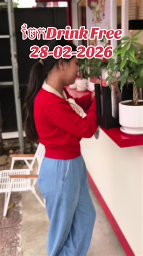 Free Drink Offer at Creama Cafe on February 28, 2026