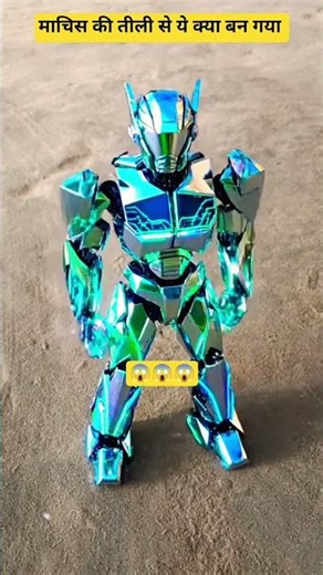 माचिस की तीली से ये क्या बन गया 😱😱😱😱...#edit