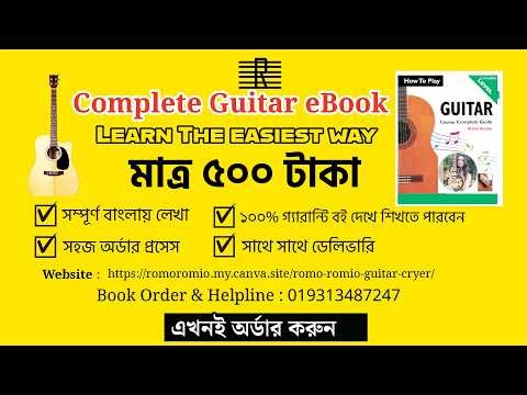 𝐂𝐨𝐦𝐩𝐥𝐞𝐭𝐞 𝐆𝐮𝐢𝐭𝐚𝐫 𝐑𝐨𝐚𝐝𝐦𝐚𝐩 🔥 Combo Pack : eBook + Video Tutorial 🎸 + 3 Month Class Routine 🚀