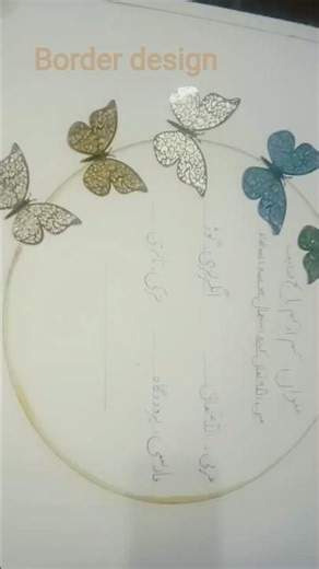 border designing Project of Names of Allah, 💖💕💞